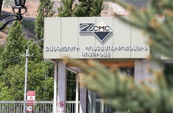 «ԶՊՄԿ» ՓԲԸ-ի և «ԶՊՄԿ» ՓԲԸ արհմիության համատեղ մամուլի հաղորդագրություն